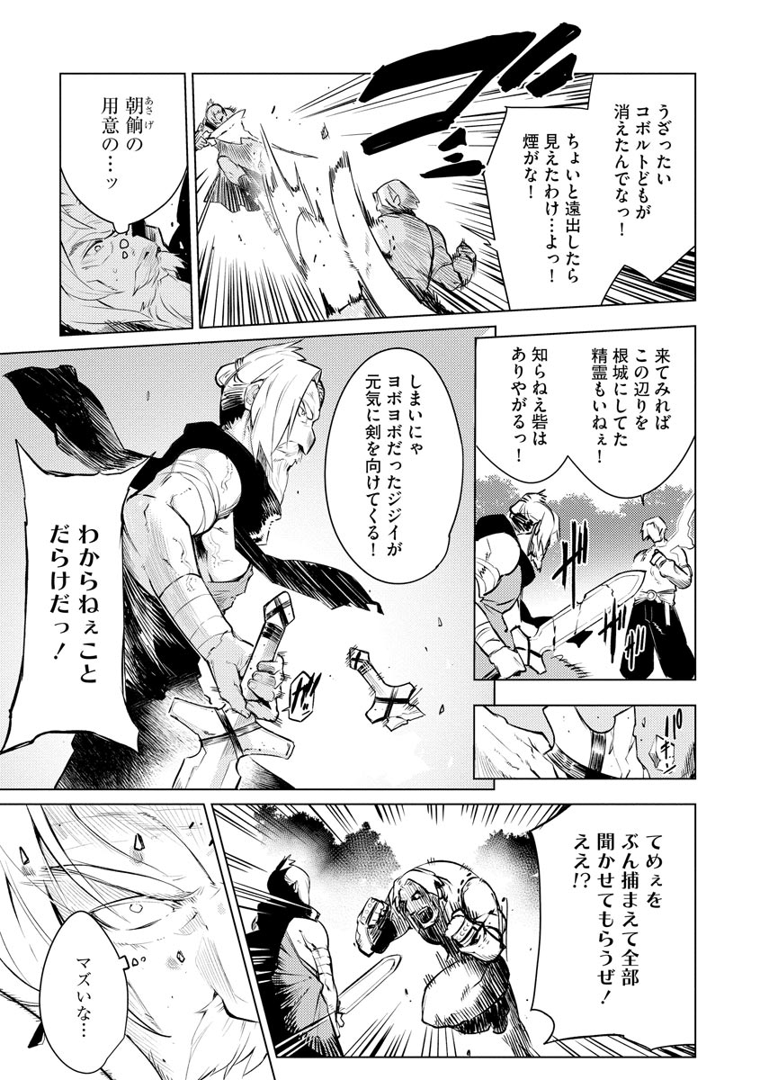 Deck Hitotsu de Isekai Tanbou - Chapter 11 - Page 9